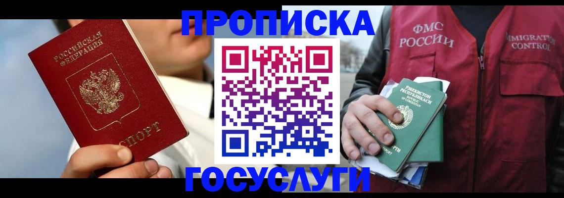 временная регистрация в Киришах