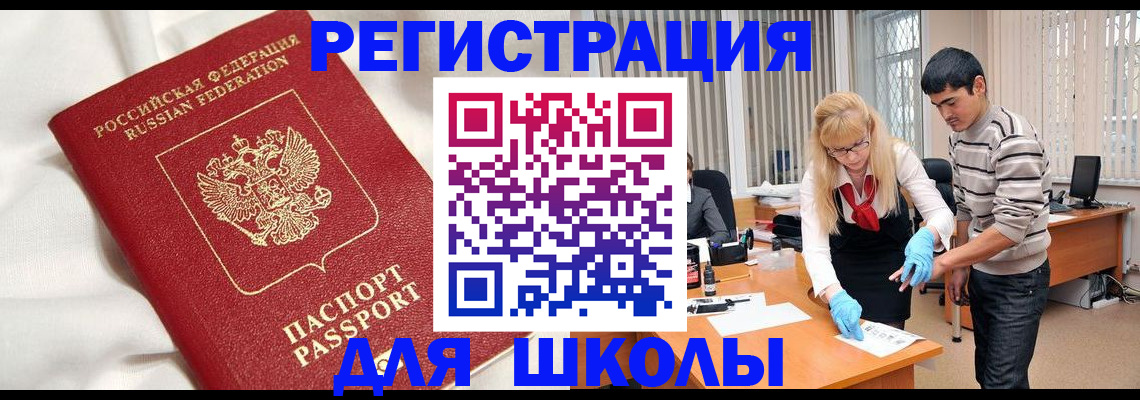 временная регистрация адрес в Киришах