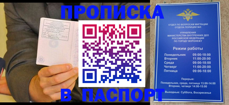 регистрация в Киришах