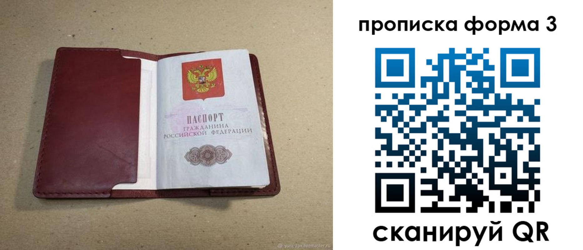 временная регистрация законно в Киришах