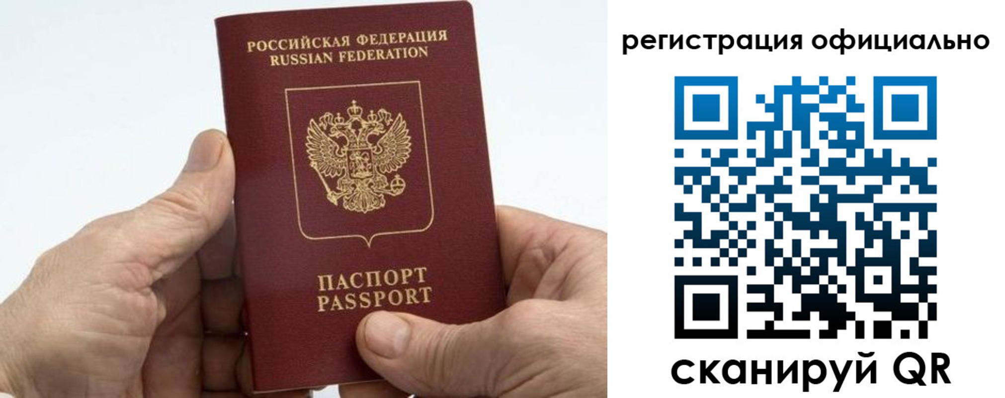 купить прописку в Киришах