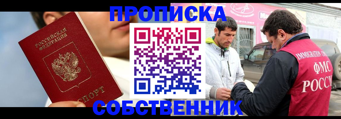 временная регистрация для всех в Киришах