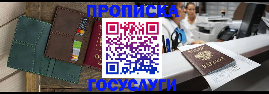 временная регистрация для школы в Киришах