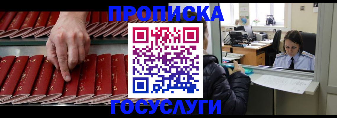 временная регистрация недорого в Киришах