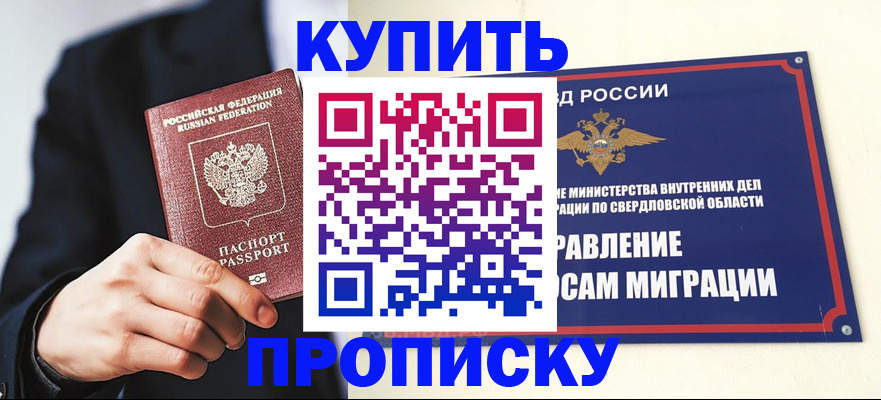 прописка для школы в Киришах