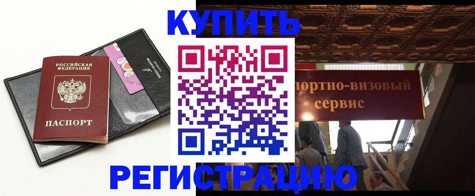 прописка для школы в Киришах