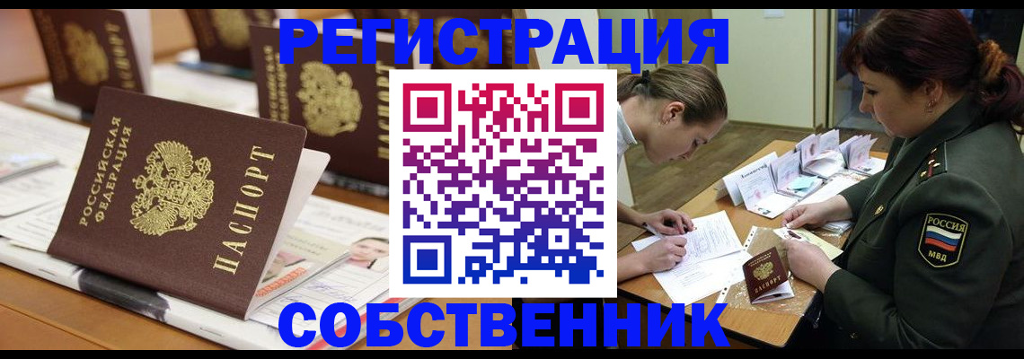 прописка в Киришах