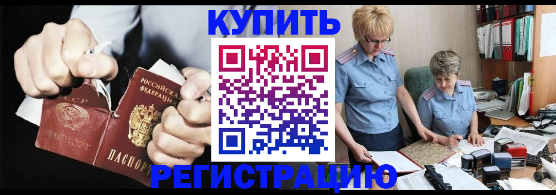 прописка от собственника в Киришах