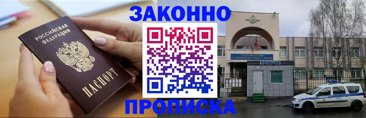 временная регистрация недорого в Киришах